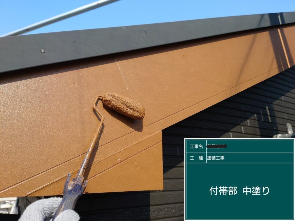 付帯部の塗装工事②