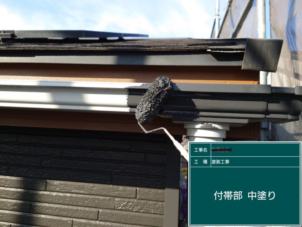 付帯部の塗装工事④