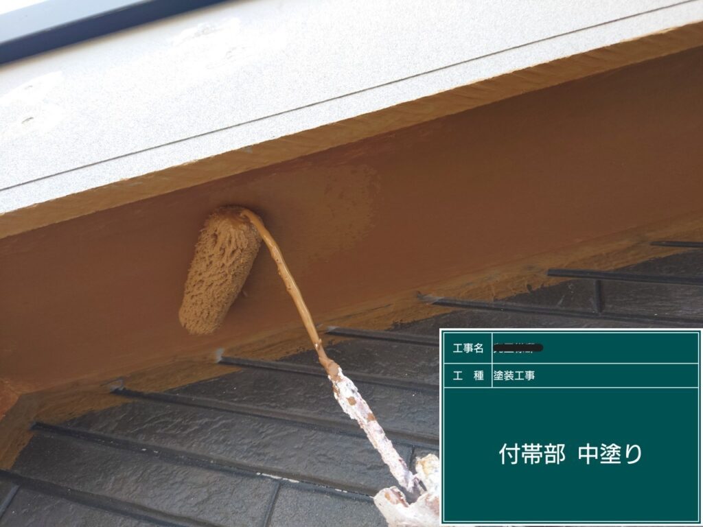 付帯部の塗装工事①